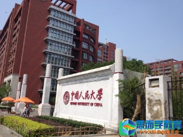 北京二本大学名单 北京二本大学名单