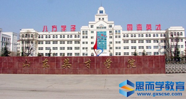 ɽ��Ӣ��ѧԺУ��