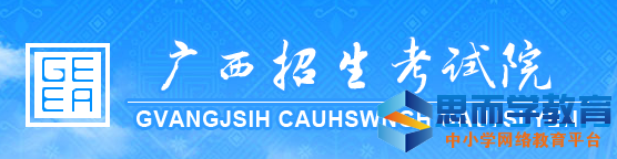 广西本科二批志愿填报入口 广西本科二批志愿填报入口