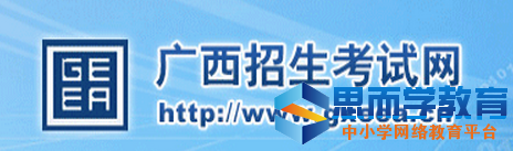 高考志愿填报系统网站入口 高考志愿填报系统网站入口