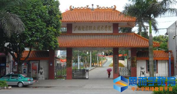 ��������ְҵ����ѧԺ ѧԺ����