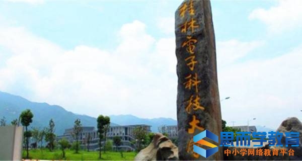 桂林电子科技大学校门 桂林电子科技大学校门