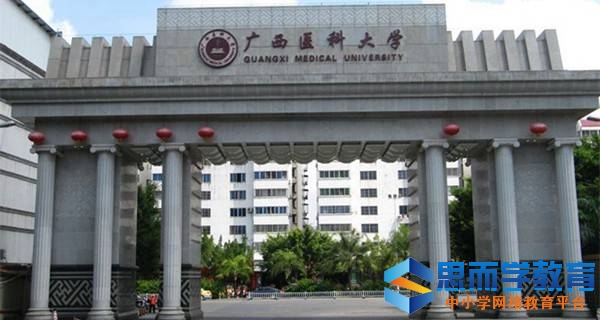 广西医科大学校门 广西医科大学校门
