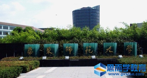华东师范大学校门 华东师范大学校门