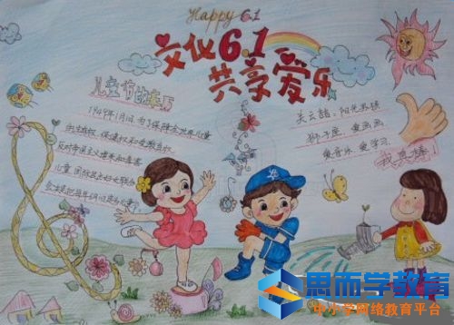 六一儿童节手抄报大全 六一儿童节手抄报大全