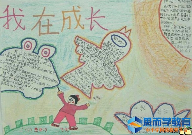 六一儿童节手抄报图片漂亮_六一儿童节手抄报版面设计 六一儿童节手抄报图片漂亮_六一儿童节手抄报版面设计