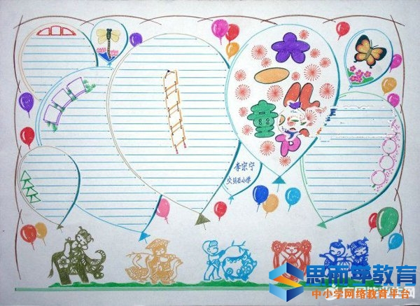 五年级六一儿童节手抄报内容