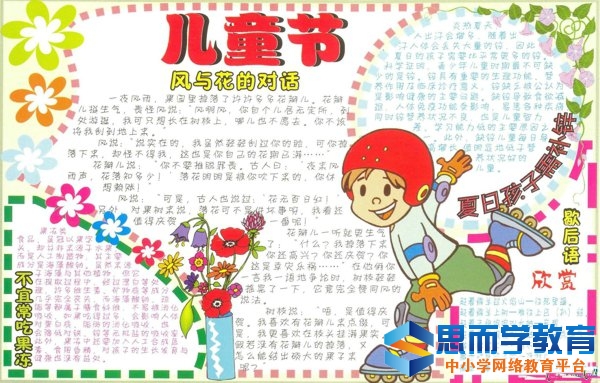 ��һ��ͯ���ֳ���ͼƬ��ȫ���ѶȻ�