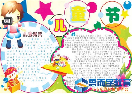 ��һ��ͯ���ֳ���ģ��