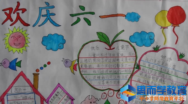 五年级六一儿童节手抄报内容