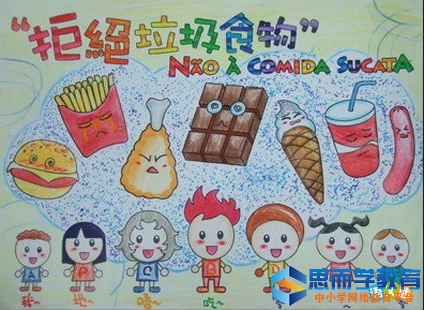 关于食品安全的手抄报简单精选