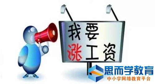 北京2016年平均工资公布