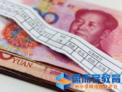 重庆2016年平均工资公布