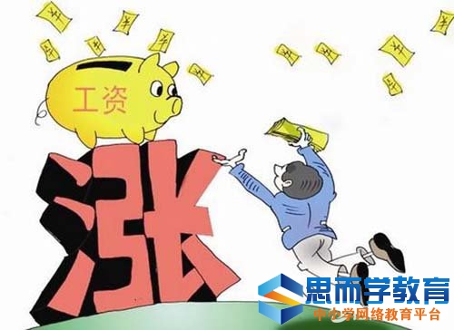 湖南2016年平均工资公布