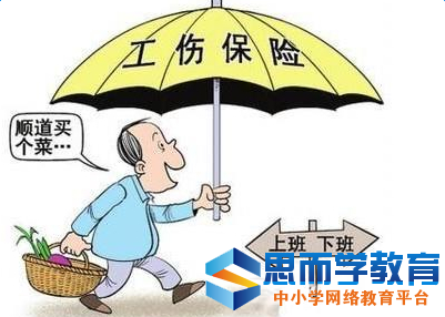 北京工伤保险费率最新消息