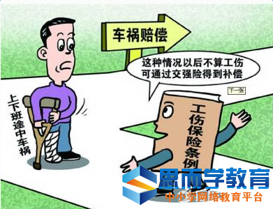 北京工伤保险缴费基数2017