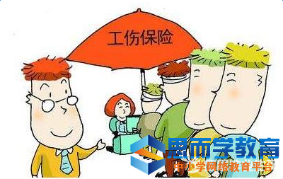 江苏省工伤保险缴费比例及其缴费基数