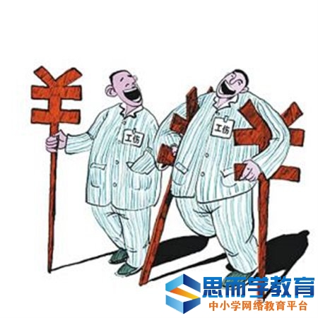 2017北京工伤保险缴费比例