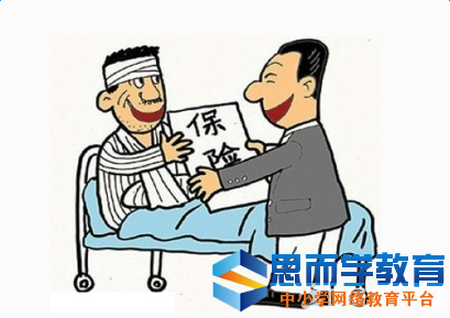 泰州工伤保险待遇标准