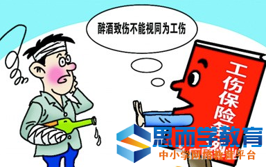 郑州市工伤保险的基数