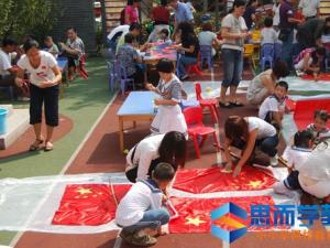 2017年幼儿园国庆节活动方案二侧 2017年幼儿园国庆节活动方案二侧