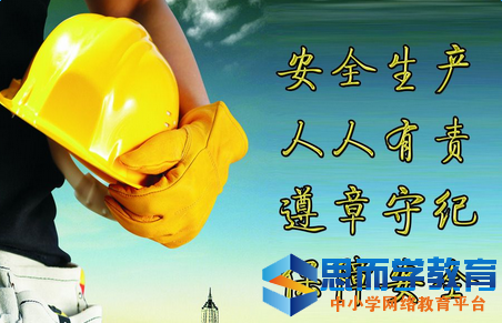 ѧУ��ȫ�����»����