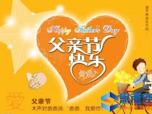 最新版商场父亲节活动方案范文【3篇】 最新版商场父亲节活动方案范文【3篇】