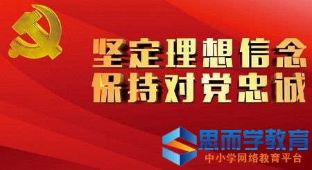 干部坚定理想信念明确政治方向发言材料