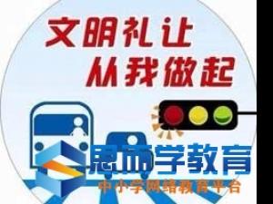 2017年关于看信号灯走斑马线做文明人倡议书【优秀】 2017年关于看信号灯走斑马线做文明人倡议书【优秀】