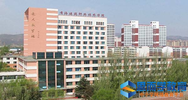 青海建筑职业技术学院 教学楼 青海建筑职业技术学院 教学楼