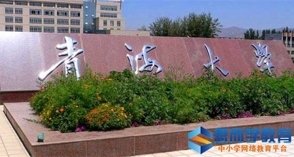 青海大学校门 青海大学校门