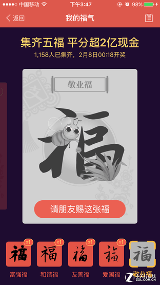 ֧����"��ҵ��"һƱ���� ����Ϸ�ٺ�ͷ! 