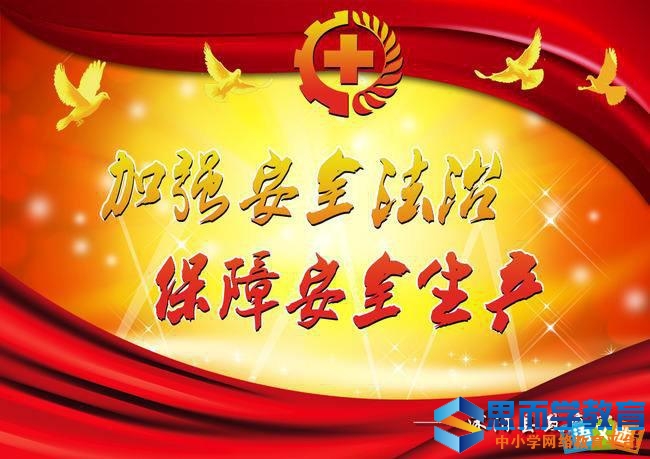 2017��ȫ����ȫ�����»����