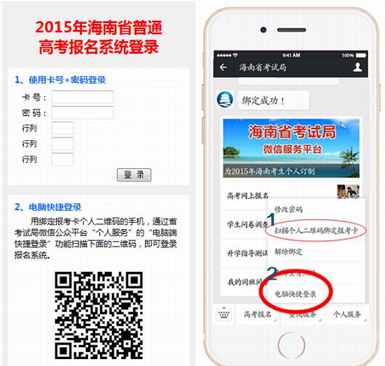 2015�꺣�ϸ߿�¼ȡ��ѯ���