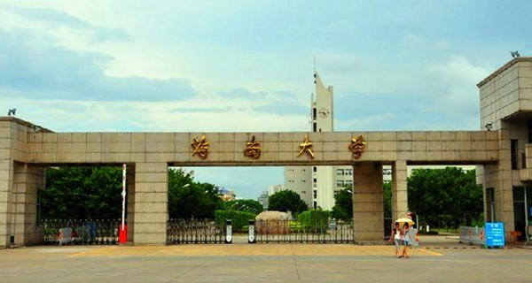 海南大学校门 海南大学校门