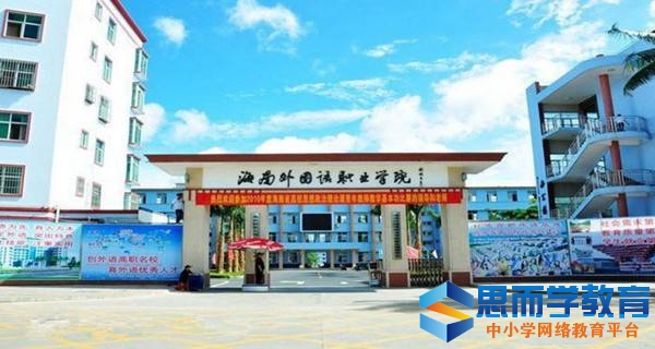 ���������ְҵѧԺ ѧУ����