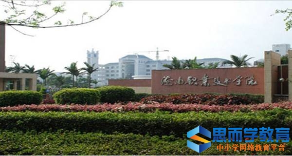 ����ְҵ����ѧԺУ��