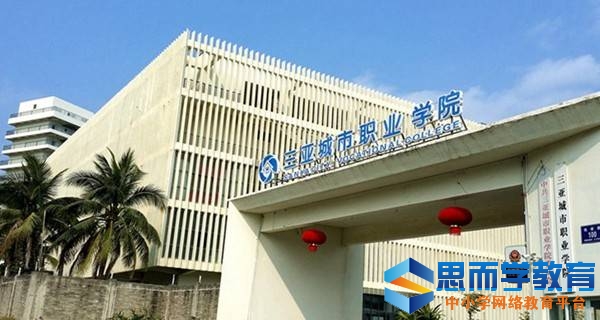 ���ǳ���ְҵѧԺ ���ǳ���ְҵѧԺ