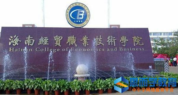 ���Ͼ�óְҵ����ѧԺУ��