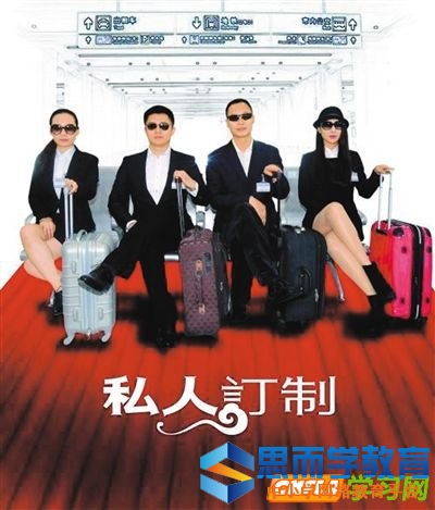 电影私人定制的影评(推荐)