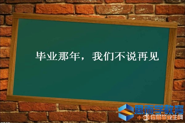 大学老师给毕业生的毕业寄语