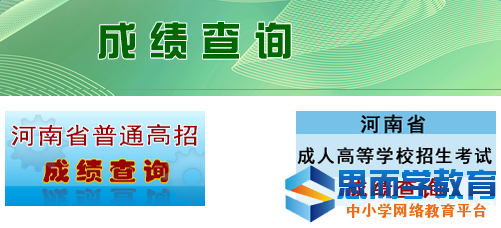 2017�����ʡ��ͨ�߿����Գɼ���ѯ���