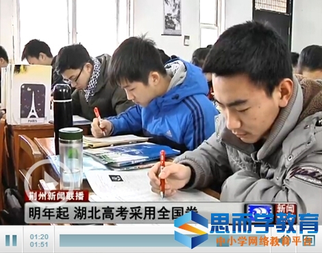 湖北高考志愿填报时间安排 湖北高考志愿填报时间安排