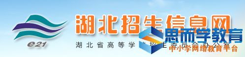 湖北高考志愿填报入口 湖北高考志愿填报入口