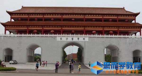 ��ɳҽѧԺУ��