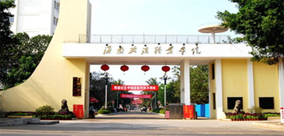 2015年海南十大专科学校排名