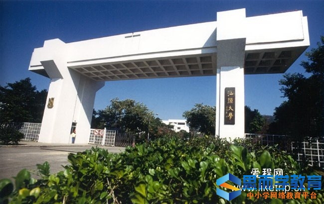 2017年汕头大学招生计划和招生专业录取人数