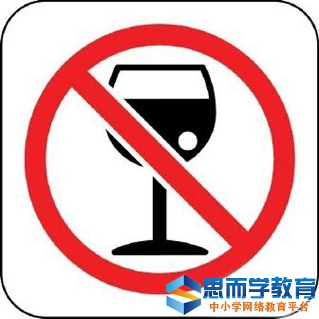 新疆公务员接待禁酒令