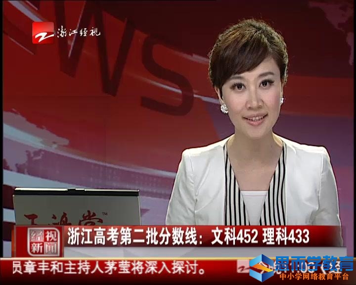 �㽭�߿����ٷ�����ר��