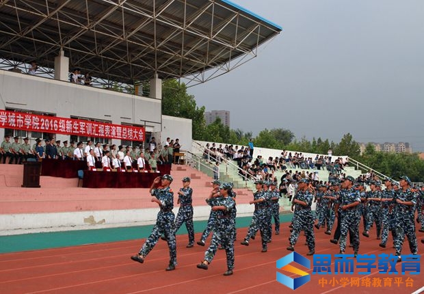 我院举办军训汇报表演暨表彰大会